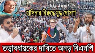 🔴নয়াপল্টন থেকে -- Bangla News | 07 May 2024 | Bangladesh Latest news today