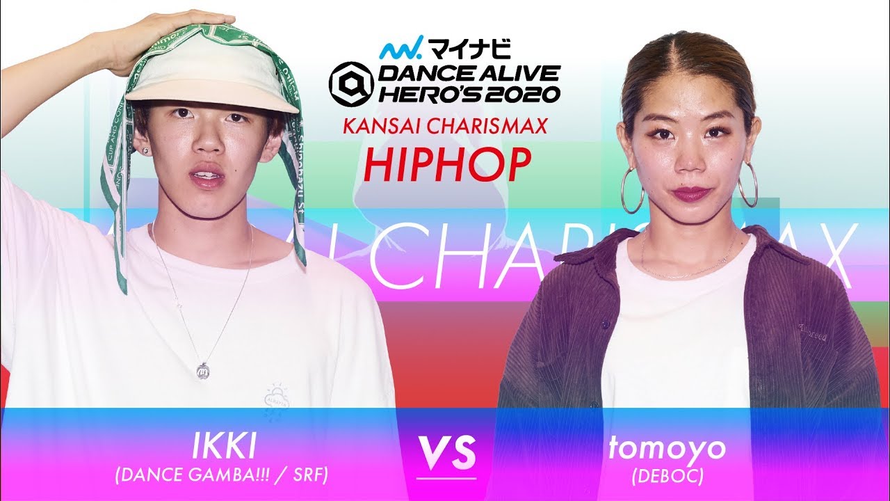 IKKI vs tomoyo   HIPHOP FINAL / マイナビDANCE ALIVE HERO’S 2020 KANSAI CHARISMAX