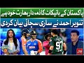 Pakistan Boycott Against India | BCCI Responsible | Tanveer Ahmed Revelation | KKJ