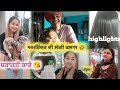 ਐਨੇ ਦਿਨ ਕਿਉਂ ਨੀ ਆਏ Vlogs🤔Amrinder ਹੈ ਆਉਣ ਵਾਲਾ ਭਵਿੱਖ 😝#youtube #punjabivlogger #punjabivlogs #viral