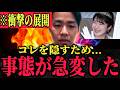 ※信じられない情報が入りました...産経新聞がとんでもない報道...国民に一番知られたくない"極秘情報"が飛び込んできた