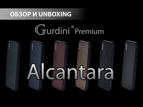 Unboxing чехла Gurdini Premium Alcantara