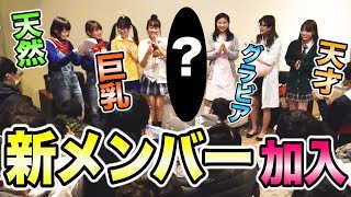 【速報】うらおふでグラビア担当の”新メンバー”加入を発表！【グラビアアイドル/爆乳降臨】