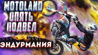 Опять поломка Эндурмания Прохват и покатушки на эндуро в тамбове под тулиновкой