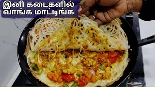 😲 இவளோ ஈசியா செய்யலாம்னு தெரிஞ்சா கடைக்கே போக வேண்டாம் 😋 / Most famous Street food / Papa&#39;s kitchen