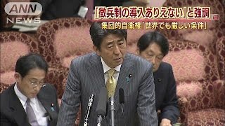 「徴兵制導入あり得ない」　総理、懸念払拭に努める(14/07/15)