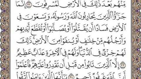 القرآن الكريم صفحة 113