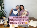 妊婦さんにピッタリの製品をご紹介します！！