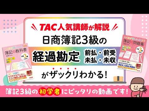 TAC出版チャンネル【公式】 - YouTube