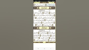 سورة التكاثر