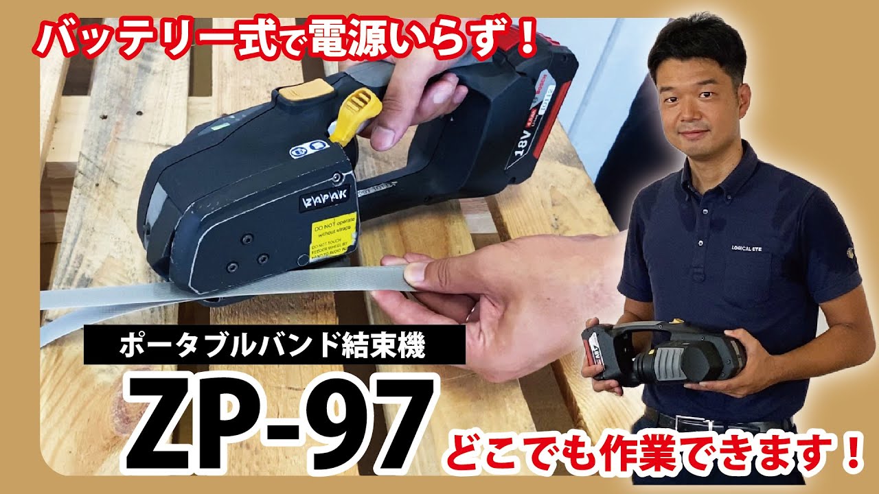 ツカサ PPバンド用結束機ザパック3 ZAPAK - 2