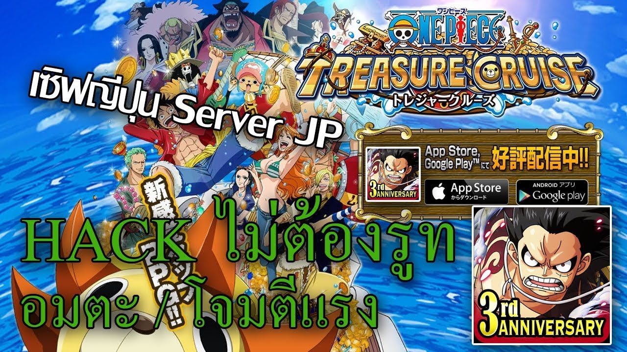 One Piece Treasure Cruise Incredible Tool By Itzzone - one piece treasure roblox hacks