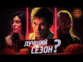 ПЕРЕСКАЗ "ДЕКСТЕР" (2 СЕЗОН) ЗА 47 МИНУТ