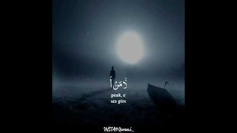 سورة النبأ  اية ٣٨ -٤٠  surah naba aayat 38-40
