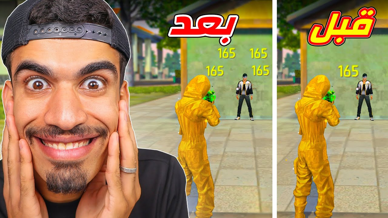 هكرت الدمج في فري فاير !!