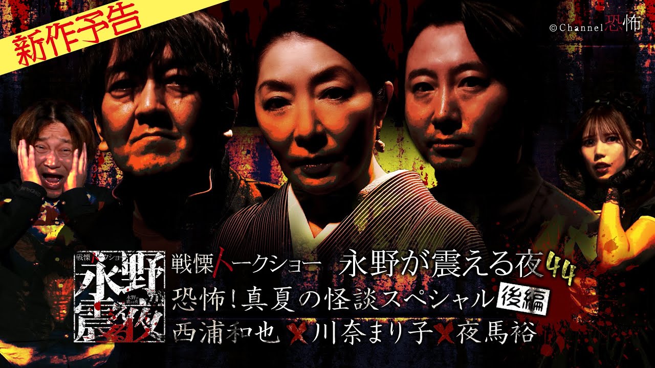 最前線の 恐怖の幽霊物件 西浦和也 Www Thewalldogs Com