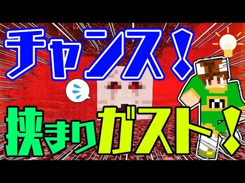 【ぽこくら#359】チャンス再来！ガストを現世に送れるか！？【マインクラフト】ゆっくり実況プレイ