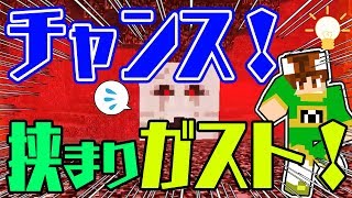 【ぽこくら#359】チャンス再来！ガストを現世に送れるか！？【マインクラフト】ゆっくり実況プレイ