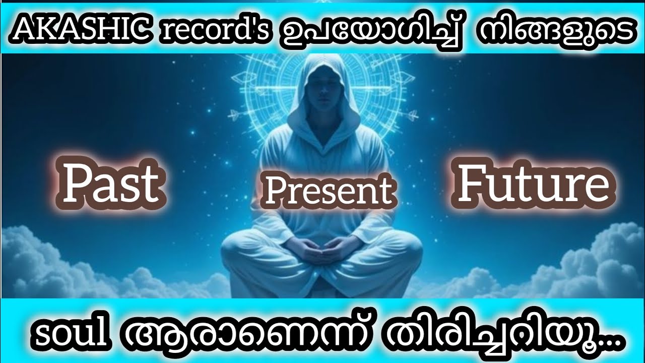 AKASHIC record's Malayalam മലയാളം 