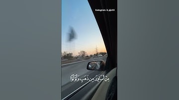 احمد خليل شاهين / سورة فاطر  #quran #اكسبلور #quranexplorer #اجر #القران_الكريم #اكسبلور