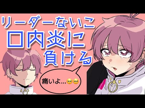 【いれいす 総選挙④】噛み噛みだけど司会を頑張るリーダーないこが可愛い【いれいす文字起こし切り抜き】