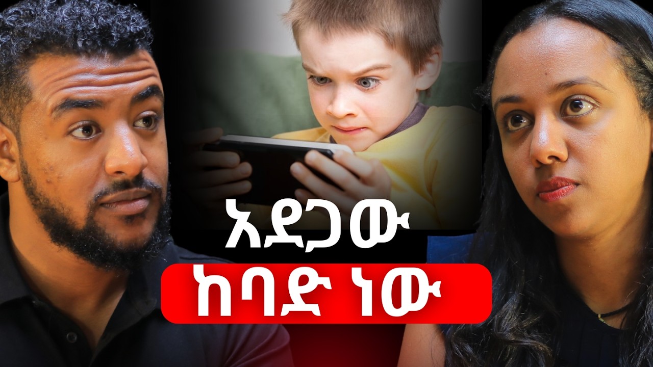 ያለምንም ምልክት ዓይናችንን ልናጣ እንችላለን፣ ምክነያቱ ደግሞ ይህ ነው! ዶ/ር ወንጌላዊት ዮሐንስ | Dr. Wengelawit Yohannes 