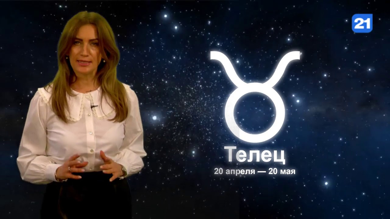 Сокольская Елена Астролог
