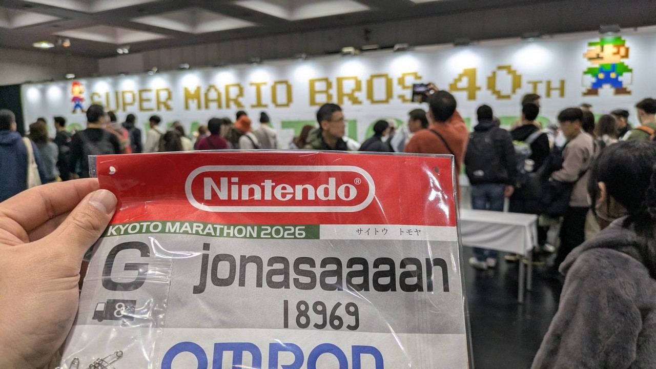【京都マラソン2026】 ゼッケン受け取りまで