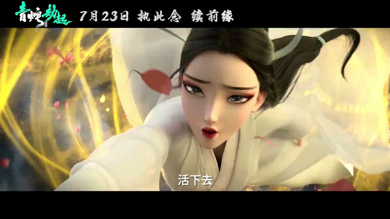 White Snake 2 Trailer Sub Español