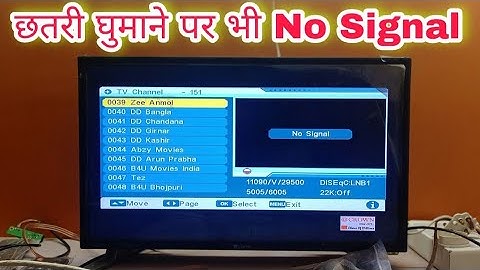 DD free dish no signal छतरी घुमाने के बाद भी No signal का problem कैसे ठीक करें।