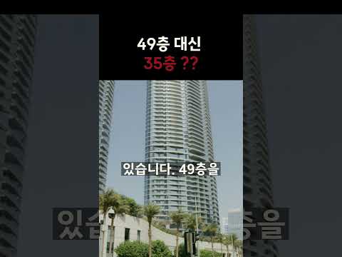 아파트 공사비 부담에