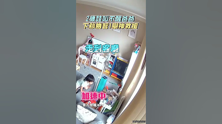 2歲娃哭喊仍叫不醒爸爸！　下秒機智「1舉動」神救援 @ChinaTimes #幼童 #爸爸 #低血糖 #神救援