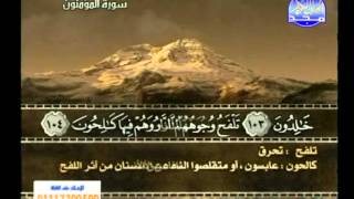 عبدالله المطرود ـــ سورة المؤمنون 75 الى النور 20