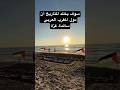 سوف يخلد التاريخ أن دول المغرب العربي ساندة غزة اشتراك بالقناة غزة اكسبلور سوف يخلد التاريخ أن دول المغرب العربي ساندة غزة اشتراك بالقناة غزة اكسبلور