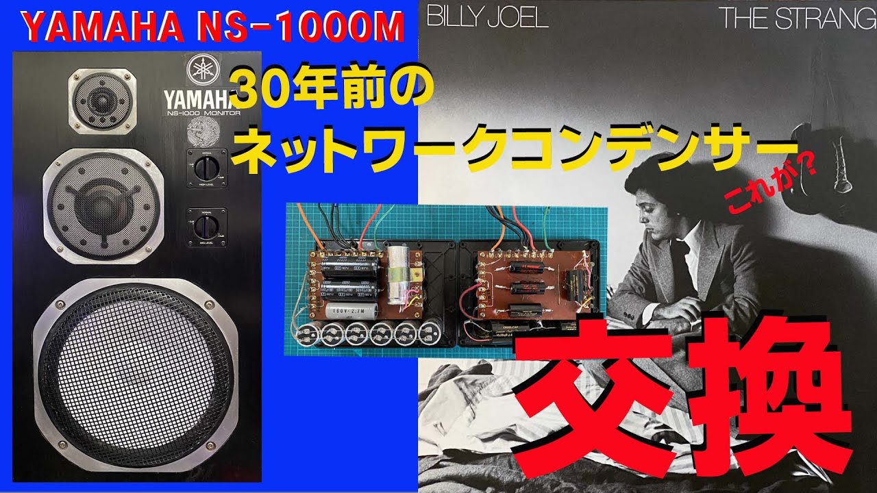 ☆YAMAHA NS-1000M あなたの価値に見合う1000Mへの思い・・♪