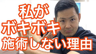ボキボキ Youtube ボキボキ Youtube