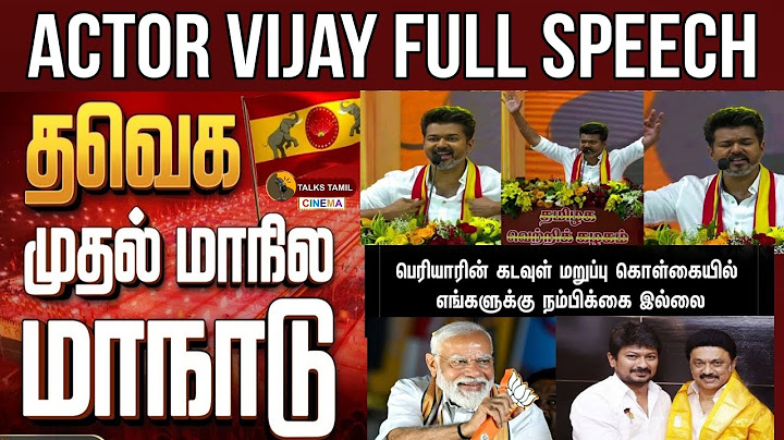 TVK Maanadu Actor Vijay Full Speech | தமிழக வெற்றிக் கழக மாநாடு | Tamilaga Vettri Kazhagam #TVK