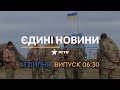 ♦️ Вікна-новини. Випуск від 13.07.2022 (06:30)