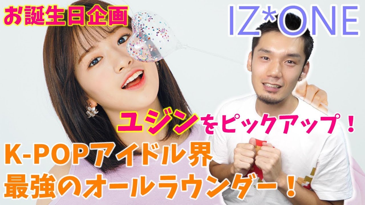 IZ*ONE ユジン まとめ売り IZ ONE】アン・ユジン（生写真3枚セット）｜Yahoo!フリマ（旧PayPay