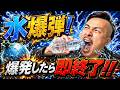 ストギア配信★１００L水風船爆発！　 #ゲーム実況 #Gaming #高圧洗浄機 　#アウトドア #stogia