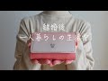 【離婚後の生活費】このくらいで生きてます | アラサー一人暮らしOLの家計簿 | vlog | 猫