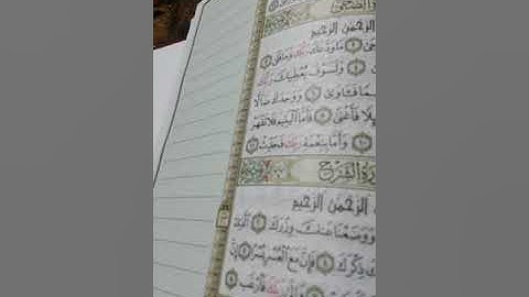 سورة الضحى بمقام الكرد