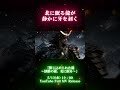 閉じ込められた龍、ついに目を覚ます。 #戦国 #shorts