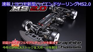 サポート役 ヨーコ RRR マスターオフロード MO3.0 - ラジコンカー・RCカーのヨコモ
