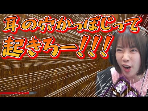 【目覚ましでーら】荒々しい起こし方の目覚ましでーらｗ