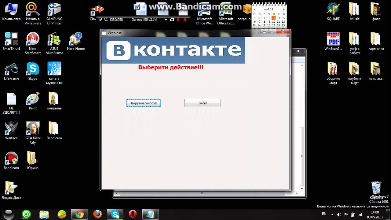 VKGOLOS 2.0 СКАЧАТЬ БЕСПЛАТНО VKGOLOS 2.0 СКАЧАТЬ БЕСПЛАТНО