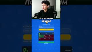 Угадай Бойца в Brawdle! День 3