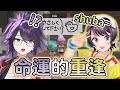 【命運的重逢!?】這就是命運嗎？在Splatoon裡遇到486本人的總長【Vtuber精華/切り抜き/kson/大空スバル】