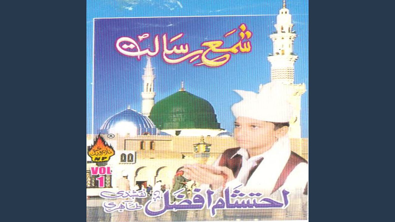 Ehl E Nazar Ki Aankh