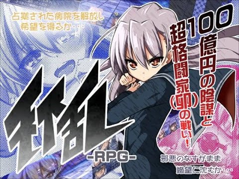 天下繚乱RPG : Standard R.P.G system 天下繚乱RPG : Standard R.P.G system